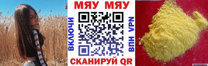 МЕФ мяу мяу  Братск 