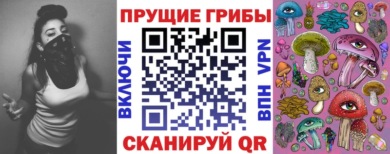 Псилоцибиновые грибы прущие грибы Братск